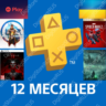 PSN   EA Play   MK1   SM2  Diablo IV   Hogwards