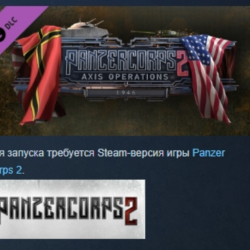 Panzer Corps 2: Axis Operations - 1946 DLC АВТОДОСТАВКА STEAM РОССИЯ