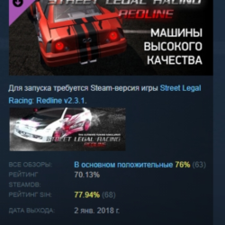 Street Legal Racing: Redline - High Quality Cars Pack АВТОДОСТАВКА STEAM GLOBAL МГНОВ