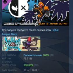 Lethal League Blaze Master of the Mountain Dust &amp; Ashes АВТОДОСТАВКА STEAM GLOBAL