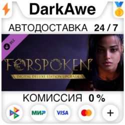 Forspoken: Deluxe Upgrade DLC STEAM•RU ⚡️АВТО 💳0%