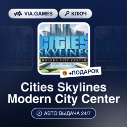 Cities Skylines Modern City Center DLC (Steam Ключ) РФ-СНГ-МИР   ПОДАРОК