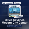 Cities Skylines Modern City Center DLC (Steam Ключ) РФ-СНГ-МИР   ПОДАРОК