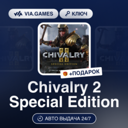 Chivalry 2 Special Edition (Epic Games Ключ) РФ-СНГ-МИР   ПОДАРОК