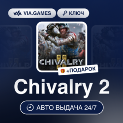 Chivalry 2 (Epic Games Ключ) РФ-СНГ-МИР   ПОДАРОК