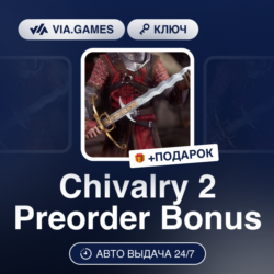 Chivalry 2 Preorder Bonus (Epic Games Ключ) РФ-СНГ-МИР   ПОДАРОК