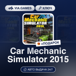 Car Mechanic Simulator 2015 (Steam Ключ) РФ-СНГ-МИР   ПОДАРОК
