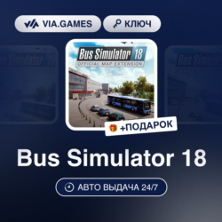 Bus Simulator 18 (Steam Ключ) МИР (БЕЗ РФ-РБ-СНГ-УКРАИНА-ГРУЗИЯ-ТУРЦИЯ-АРГЕНТИНА)   П