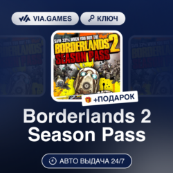 Borderlands 2 Season Pass (Steam Ключ) МИР (Не все страны)   ПОДАРОК