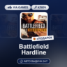 Battlefield Hardline (Origin / Ea App Ключ) РФ-СНГ-МИР   ПОДАРОК