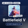 Battlefield V (Origin / Ea App Ключ) МИР (Не все страны)   ПОДАРОК