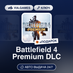 Battlefield 4 Premium DLC (Origin / Ea App Ключ) РФ-СНГ-МИР   ПОДАРОК