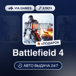 Battlefield 4 (Origin / Ea App Ключ) РФ-СНГ-МИР   ПОДАРОК