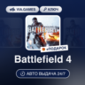 Battlefield 4 (Origin / Ea App Ключ) РФ-СНГ-МИР   ПОДАРОК