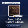 Anno 1404 History Edition (Ubisoft / Uplay Ключ) Европейский Союз   ПОДАРОК