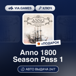 Anno 1800 Season Pass 1 (Ubisoft / Uplay Ключ) Европейский Союз   ПОДАРОК