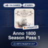 Anno 1800 Season Pass 1 (Ubisoft / Uplay Ключ) Европейский Союз   ПОДАРОК