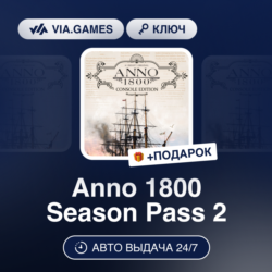 Anno 1800 Season Pass 2 (Ubisoft / Uplay Ключ) Европейский Союз   ПОДАРОК