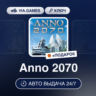 Anno 2070 (Uplay / Ubisoft Ключ) РФ-СНГ-МИР   ПОДАРОК