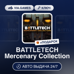BATTLETECH Mercenary Collection (Steam Ключ) РФ-СНГ-МИР   ПОДАРОК