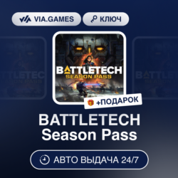 BATTLETECH Season Pass (Steam Ключ) РФ-СНГ-МИР   ПОДАРОК