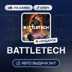 BATTLETECH (Steam Ключ) РФ-СНГ-МИР   ПОДАРОК