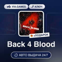 Back 4 Blood (Steam Ключ) Европейский Союз   ПОДАРОК