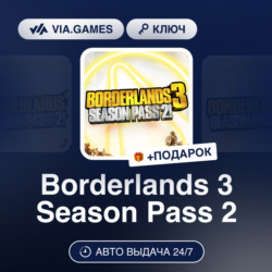 Borderlands 3 Season Pass 2 DLC (Steam Ключ) Европейский Союз   ПОДАРОК