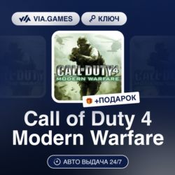 Call of Duty 4 Modern Warfare (Steam Ключ) МИР (Не все страны)   ПОДАРОК