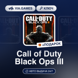Call of Duty Black Ops III (Steam Ключ) МИР (Не все страны)   ПОДАРОК