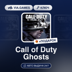 Call of Duty Ghosts (Steam Ключ) МИР (Не все страны)   ПОДАРОК