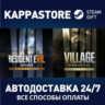 Resident Evil 7 Gold Edition & Village Gold Edition