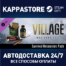 Resident Evil Village Survival Resources Pack DLC Steam