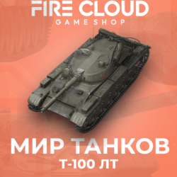 [RU] WoT Аккаунт [ Т-100 ЛТ в ангаре]    Гарантия