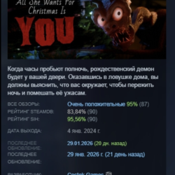 All She Wants For Christmas Is YOU АВТОДОСТАВКА STEAM GLOBAL МГНОВЕННО ЛИЦЕНЗИЯ
