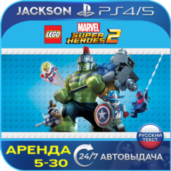 LEGO Marvel Super Heroes 2 (PS4/PS5) RUS | Аренда🔰