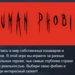 Human Phobia АВТОДОСТАВКА STEAM GLOBAL МГНОВЕННО ЛИЦЕНЗИЯ