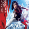 Mirror&acute;s Edge Catalyst    Смена данных    Полный доступ