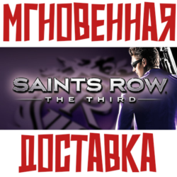 Saints Row: The Third | Full Package  Steam РФ СНГ КЛЮЧ       Подарок
