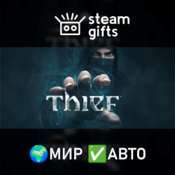 Thief: Master Thief Edition ROW МИР АВТО