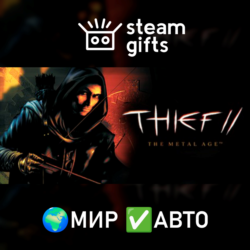 Thief II: The Metal Age МИР АВТО