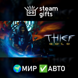 Thief Gold МИР АВТО