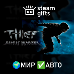 Thief: Deadly Shadows МИР АВТО