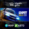 DiRT Rally 2.0 МИР АВТО