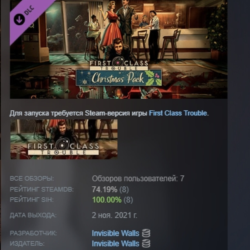 First Class Trouble Christmas Pack DLC АВТОДОСТАВКА STEAM РОССИЯ
