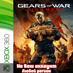 🔥 Gears of War: Judgment (XBOX | ЛЮБОЙ АККАУНТ)
