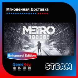 Metro Exodus   Enhanced  | Оффлайн | Steam