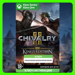 Ключ | Chivalry 2 King's Edition (XBOX)
