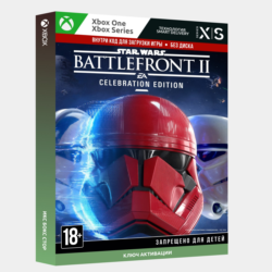 Ключ | STAR WARS Battlefront II: Праздничное издание (Xbox)