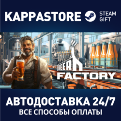 Beer Factory⚡АВТОДОСТАВКА Steam Россия